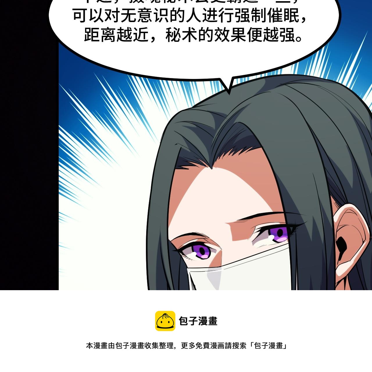 第51话 摄魂秘术49
