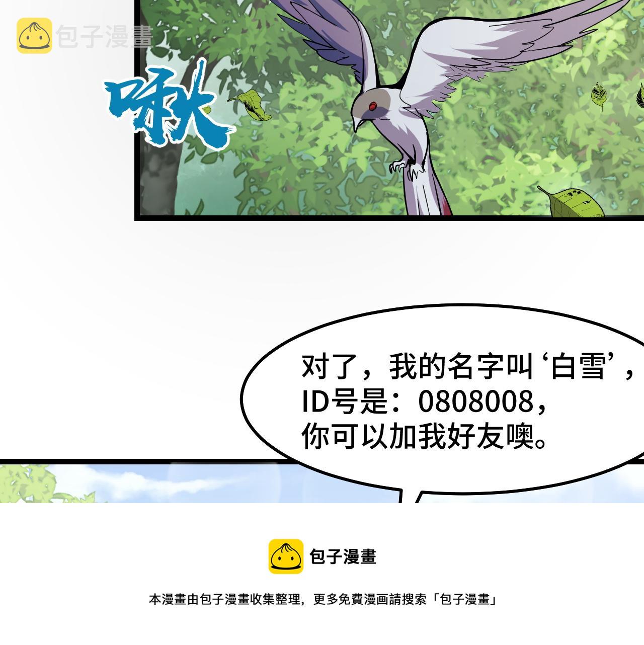 第11话 平平无奇的炼丹师124