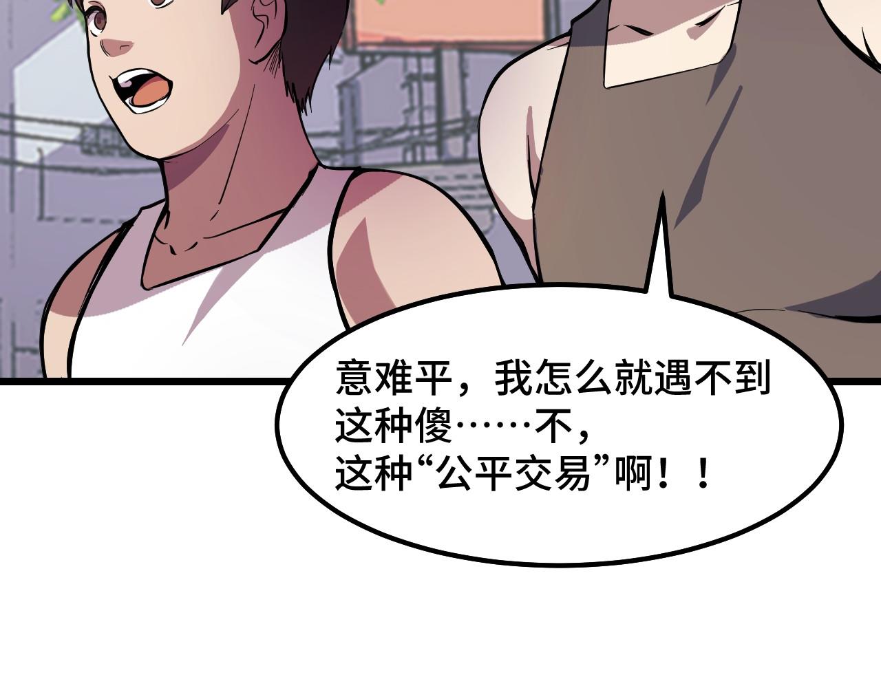 第16话 我要她！54