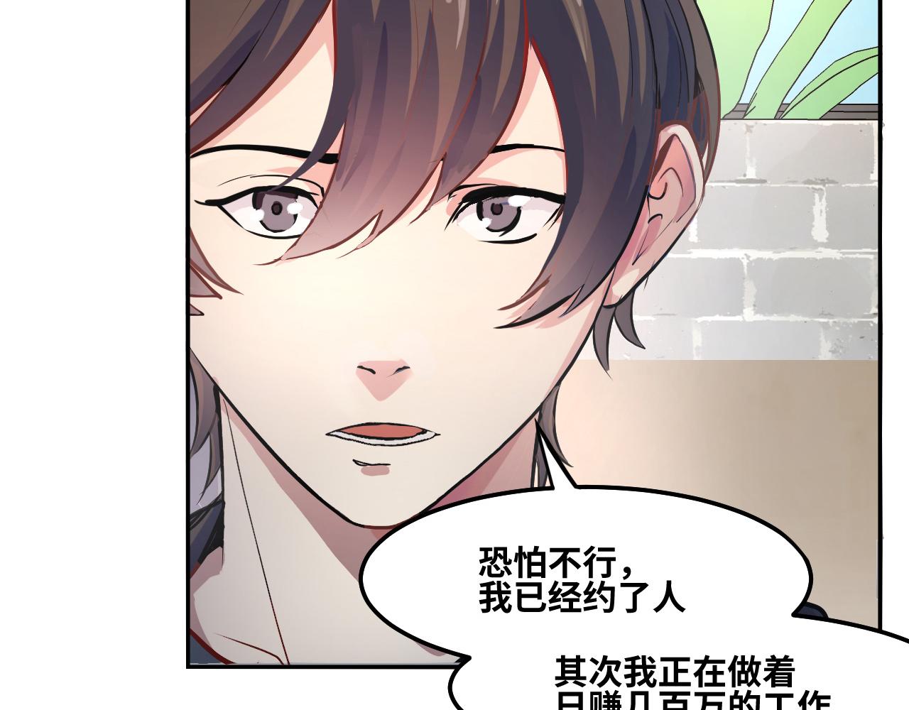 第1话 我是你老婆42