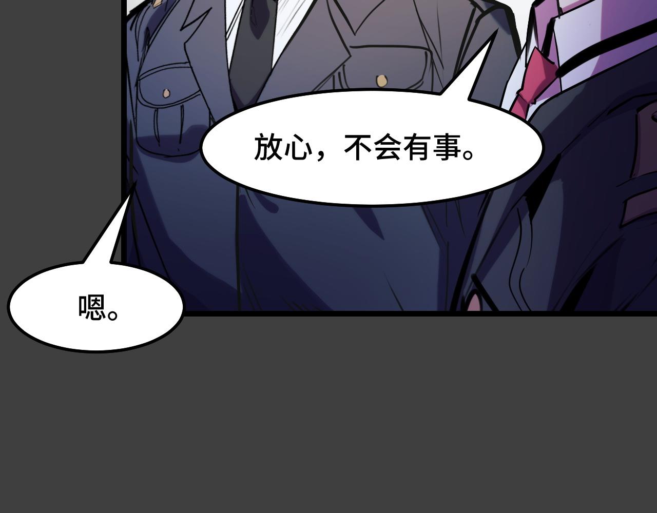 第29话 阴谋？！102