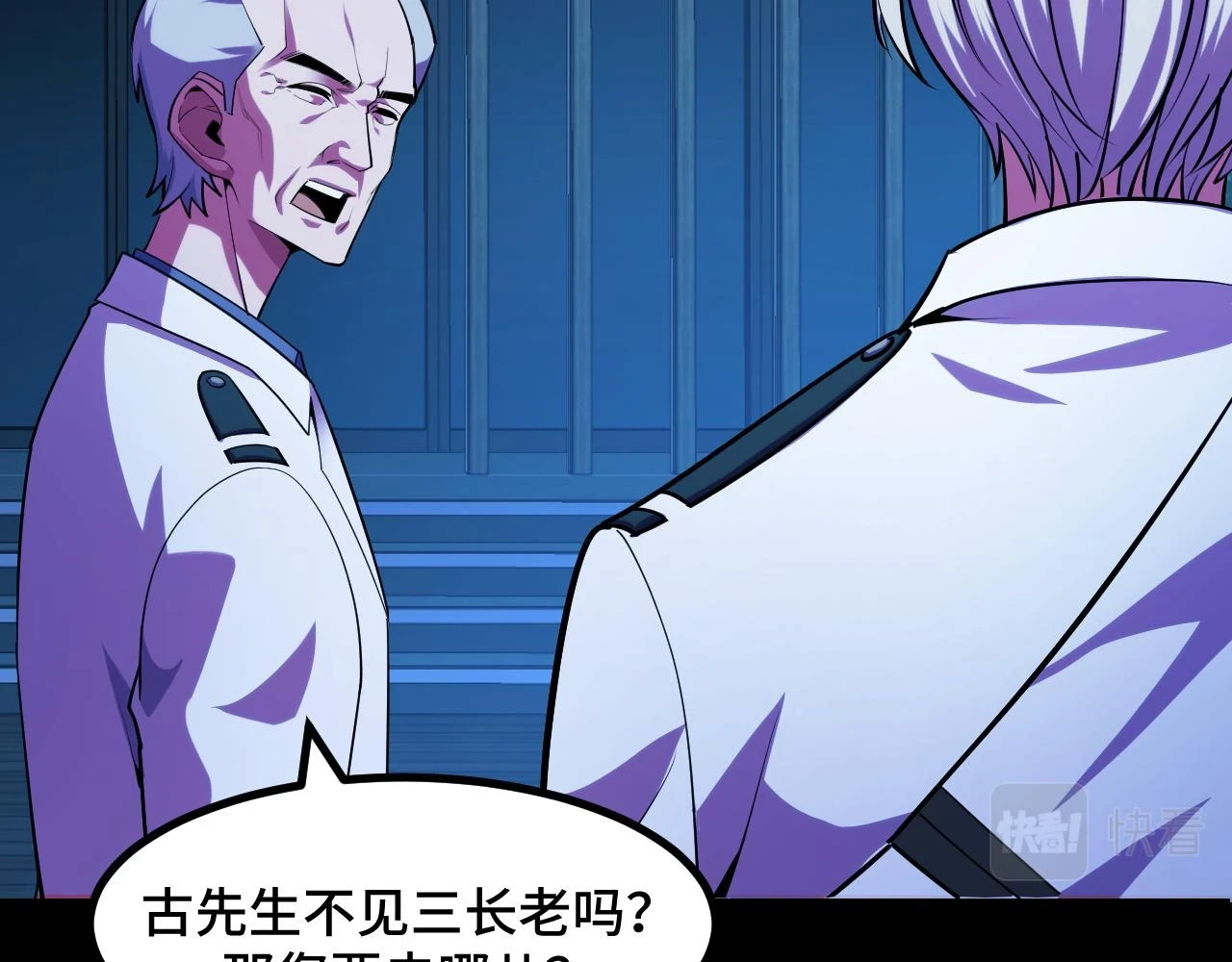 第54话 魔宗的条件58