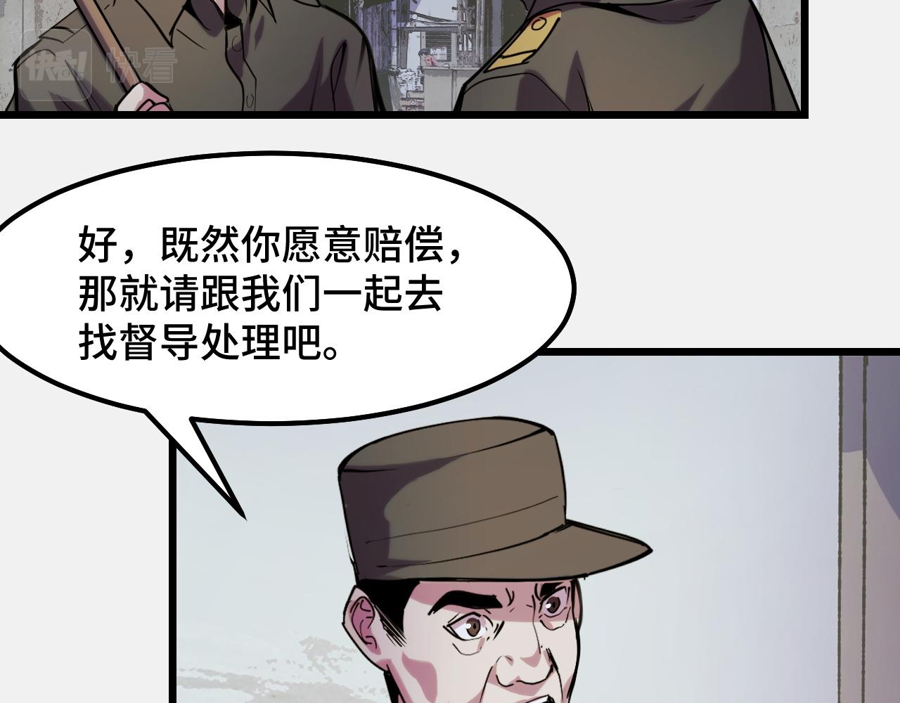 第25话 院长爷爷111