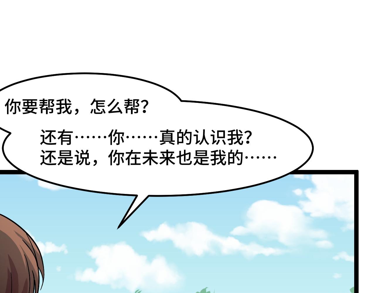 第11话 平平无奇的炼丹师75