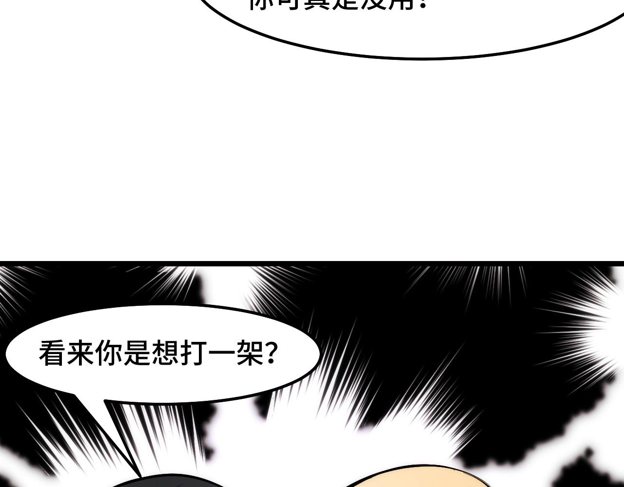 第37话 错乱空间87
