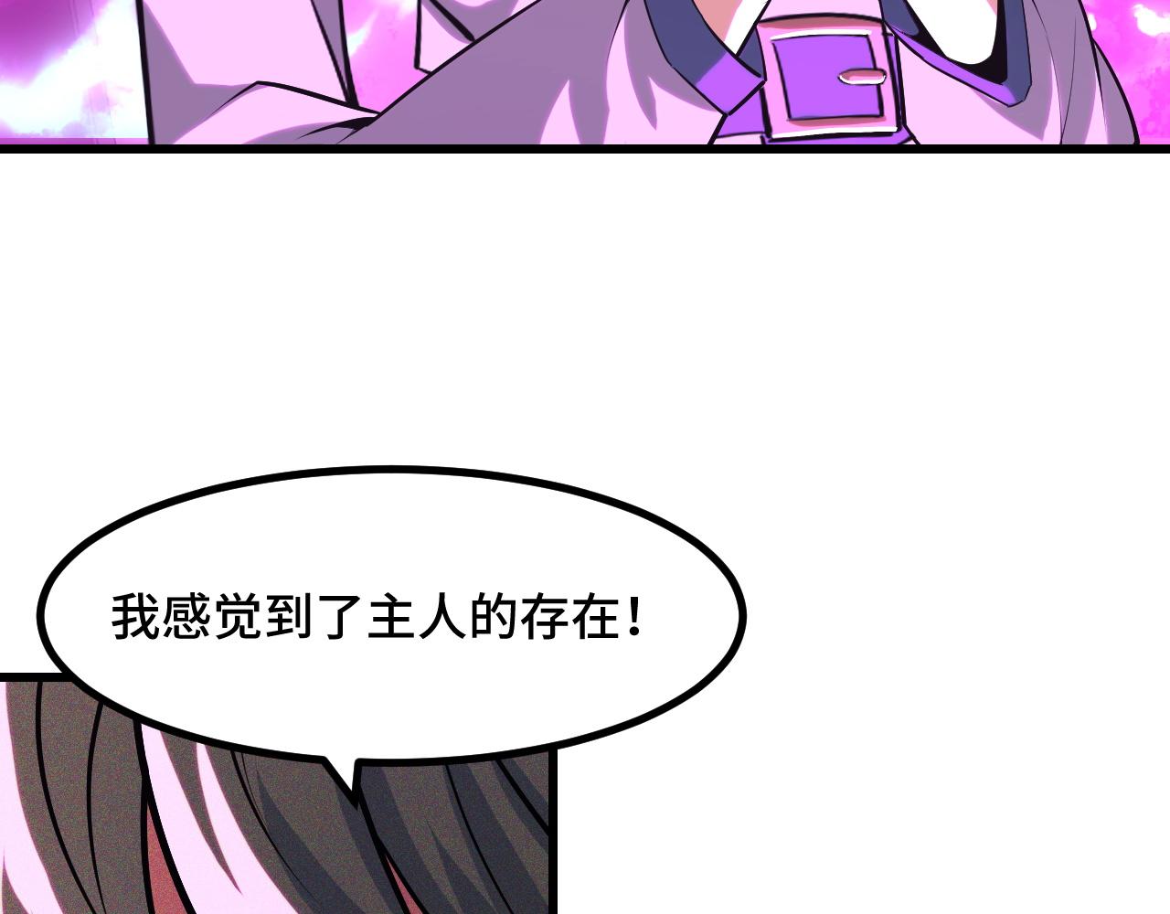 第51话 摄魂秘术132