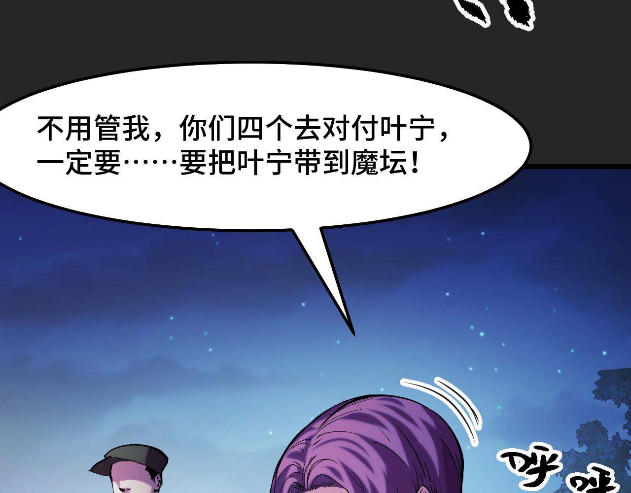 第33话 怒斥唐轻柔43