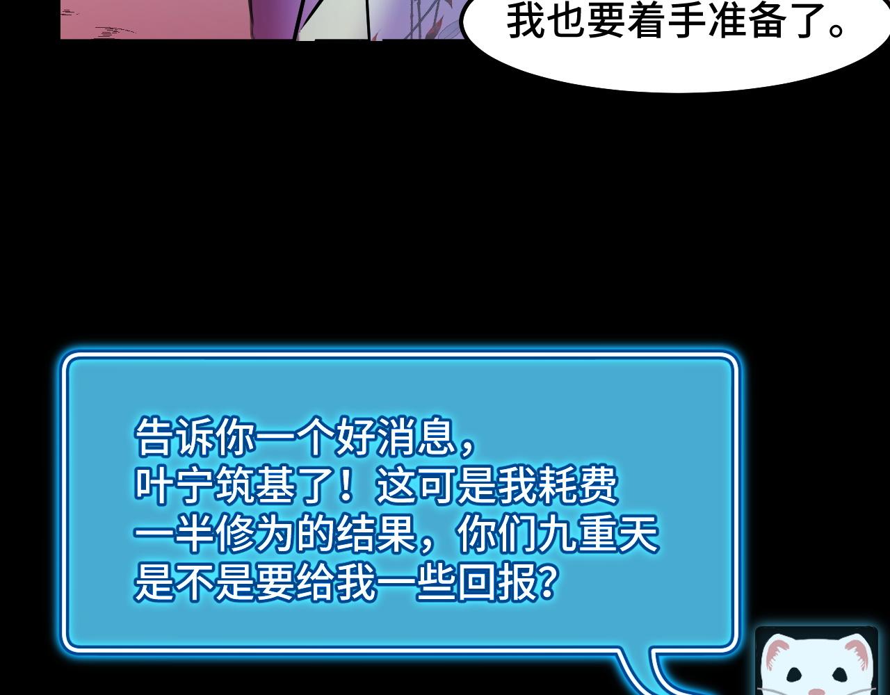第22话 戴上这个金箍……9