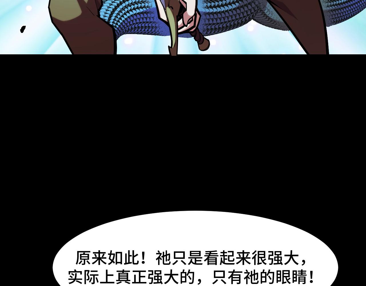 第48话 神的弱点75