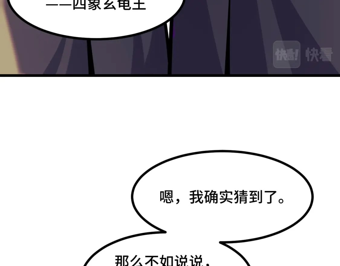 第64话 旧日支配者121