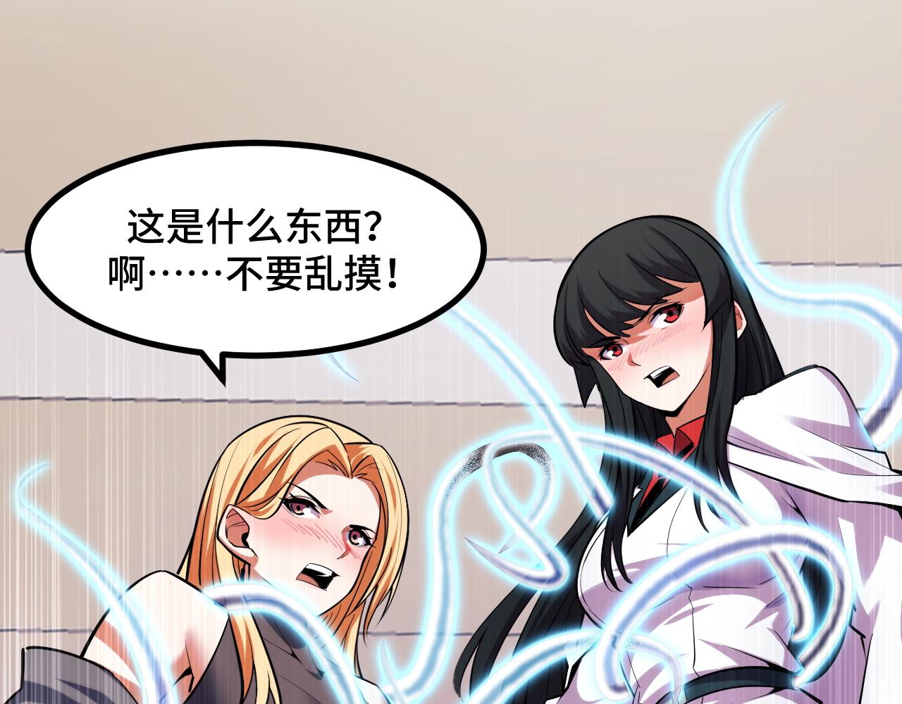 第50话 如何提升叶宁的实力？77