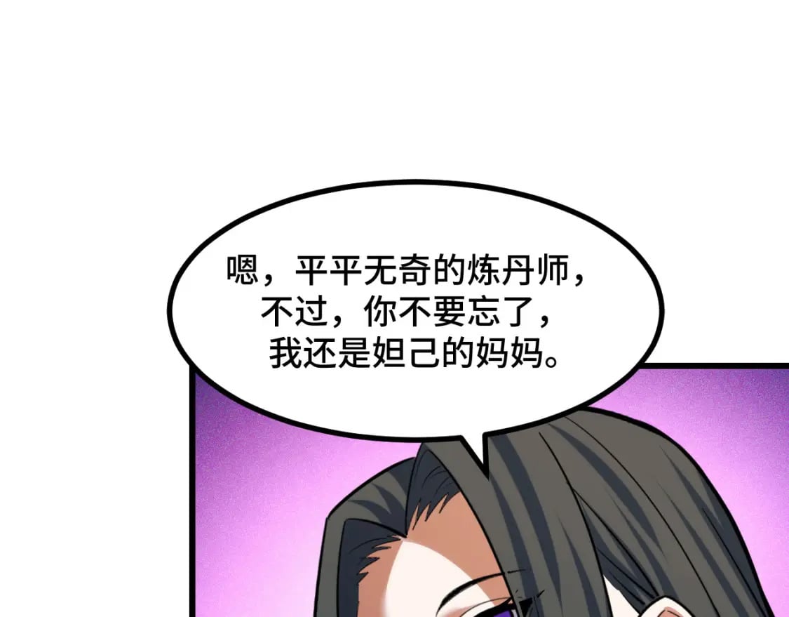 第63话 白雪的身份？49