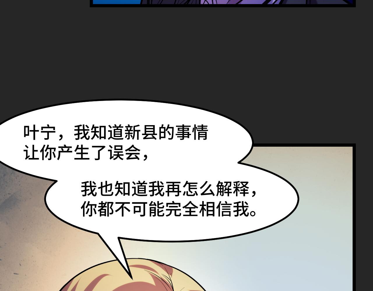 第33话 怒斥唐轻柔98