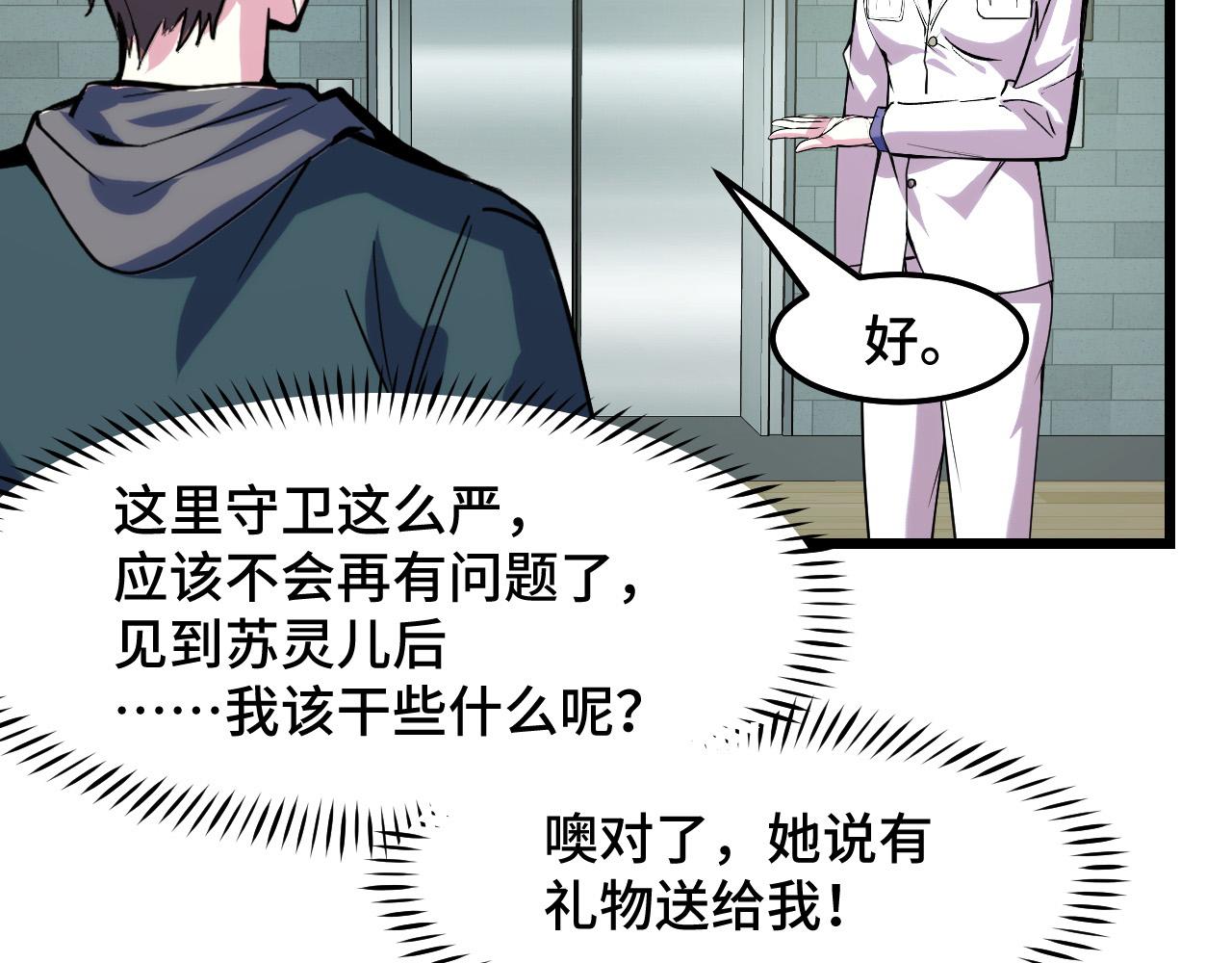 第36话 蓉城很安全95