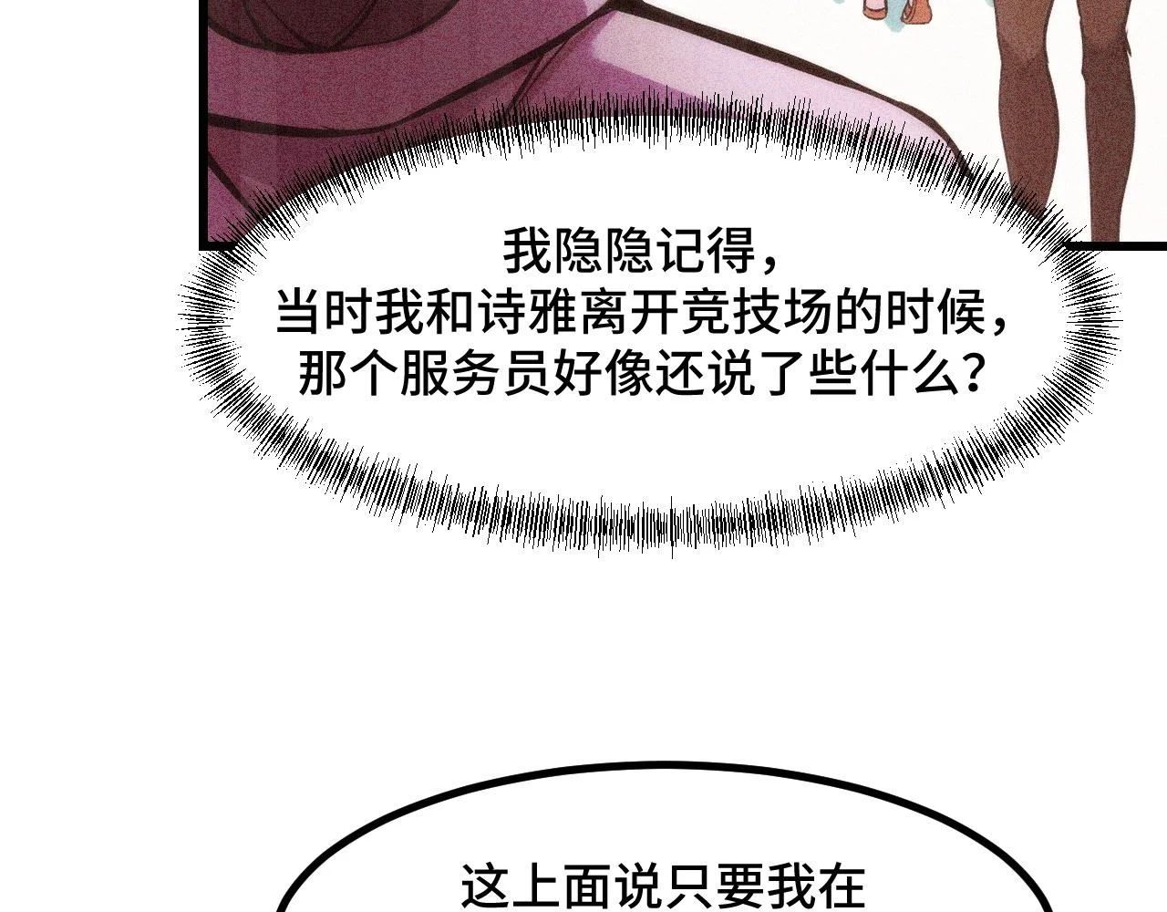 第54话 魔宗的条件117