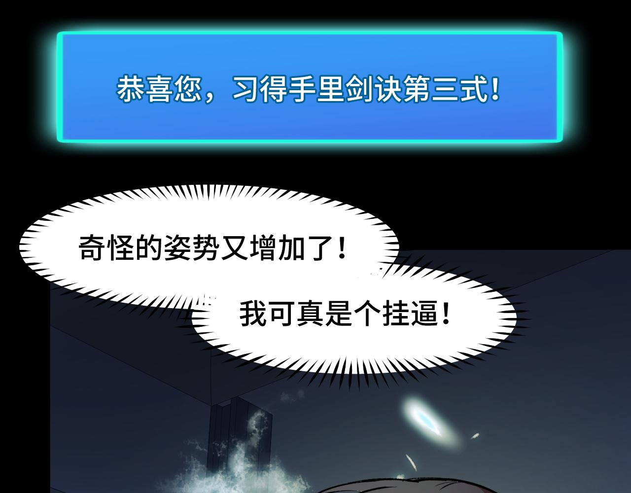 第23话 手里剑诀第三式76