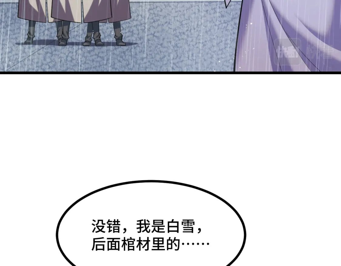 第66话 魔宗的长老们15