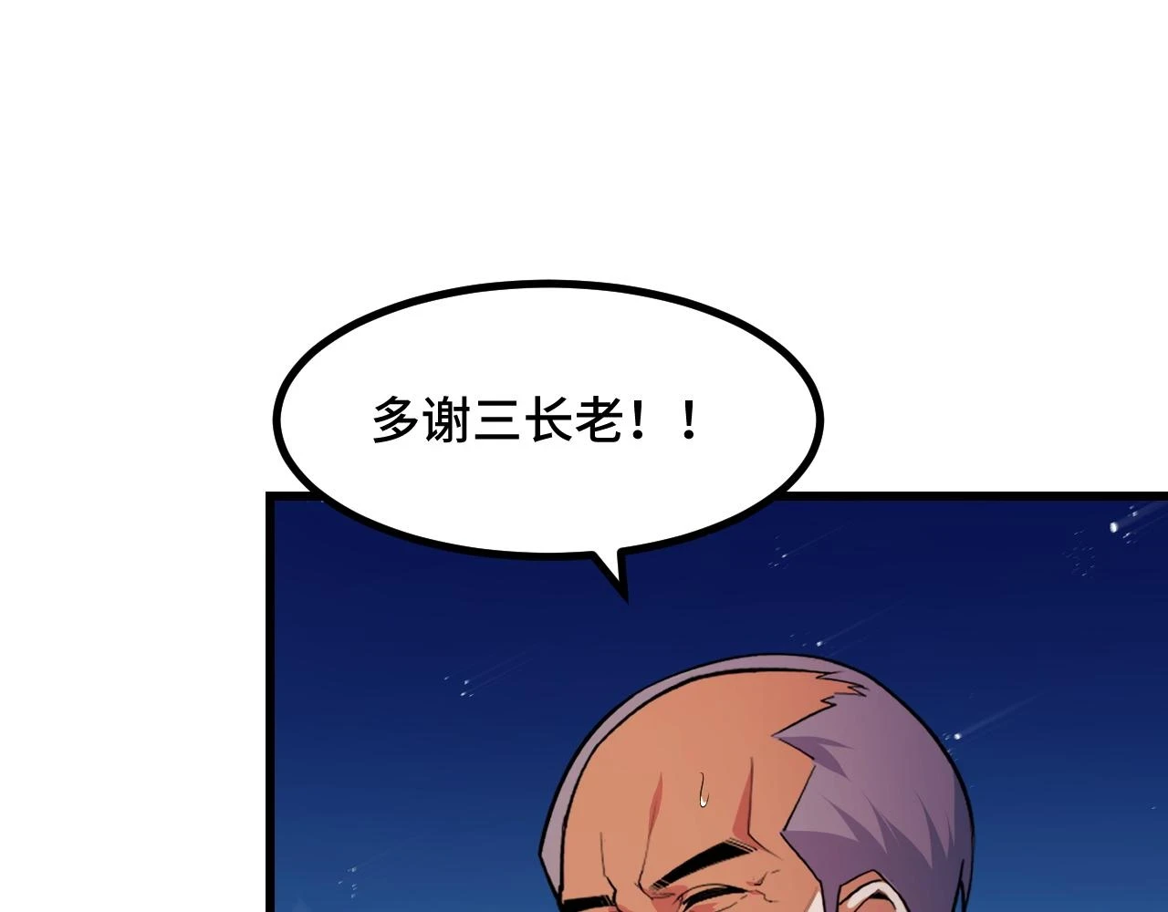 第55话 叶宁应战！33