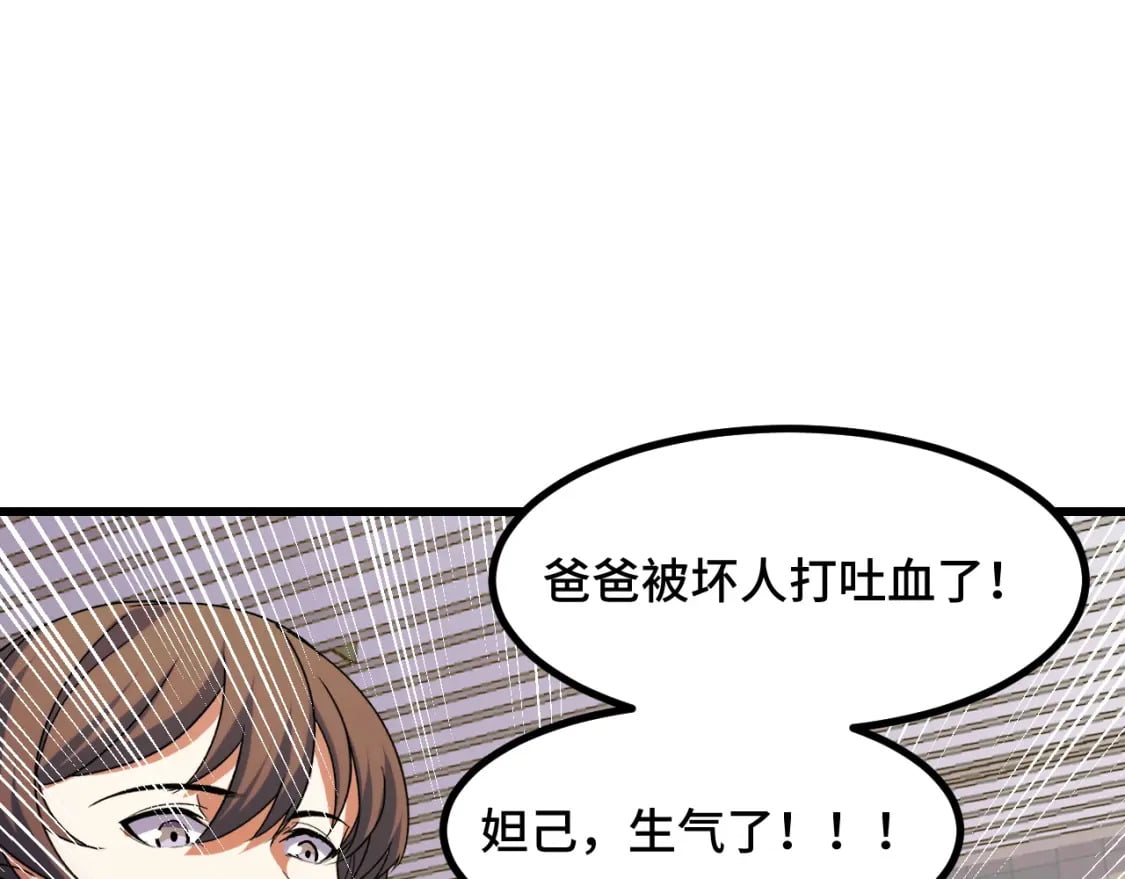 第61话 古神觉醒113