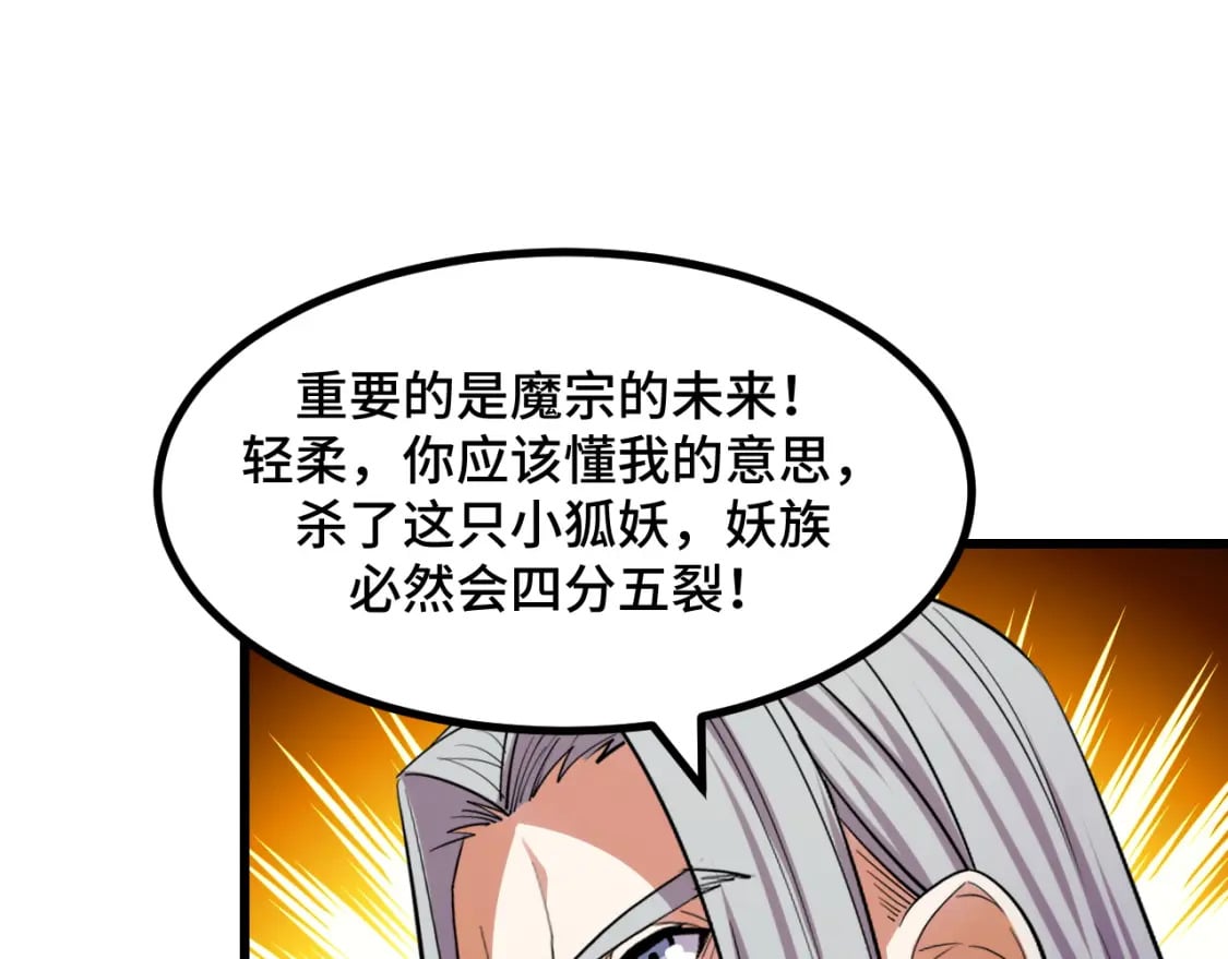 第61话 古神觉醒49