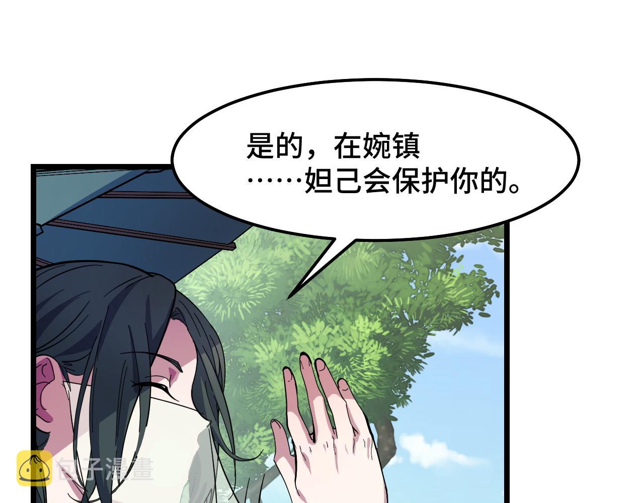 第11话 平平无奇的炼丹师122