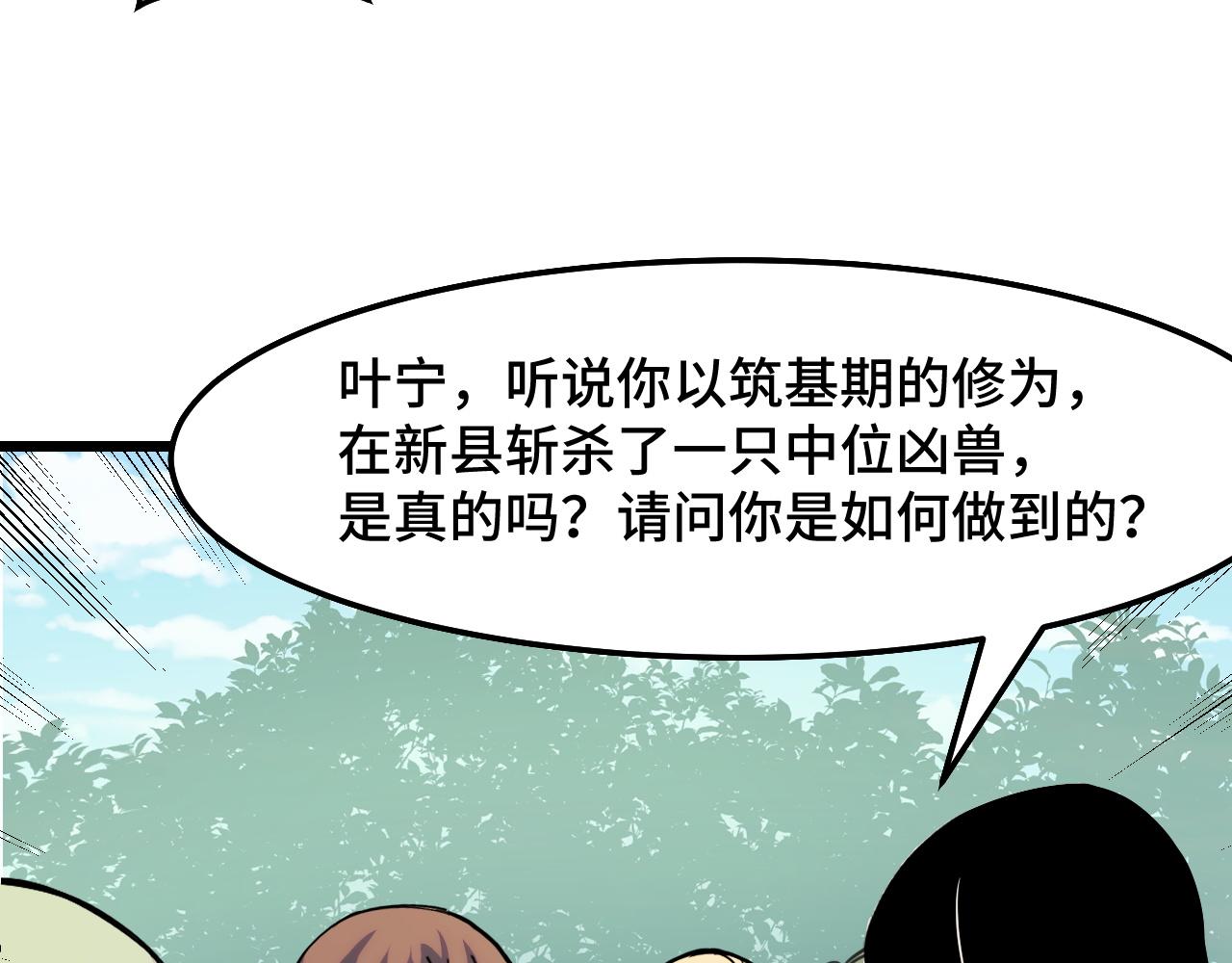 第35话 我要低调80