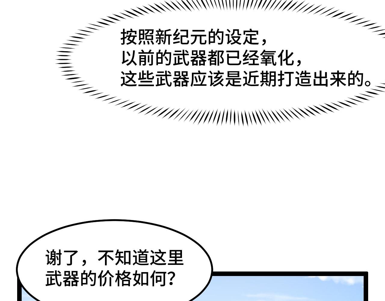 第13话 你想要这把剑？55