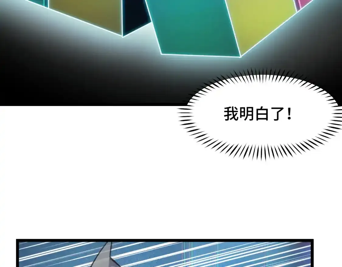 第39话 人多力量大17