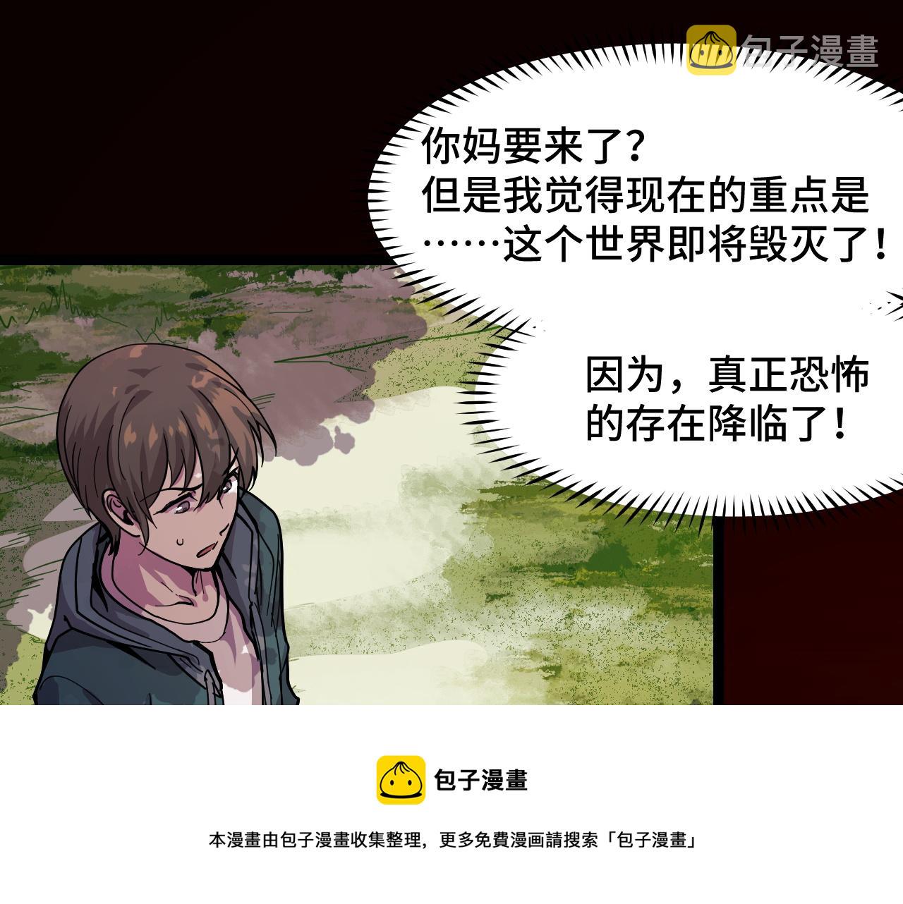 第10话 金丹期的修士？！4