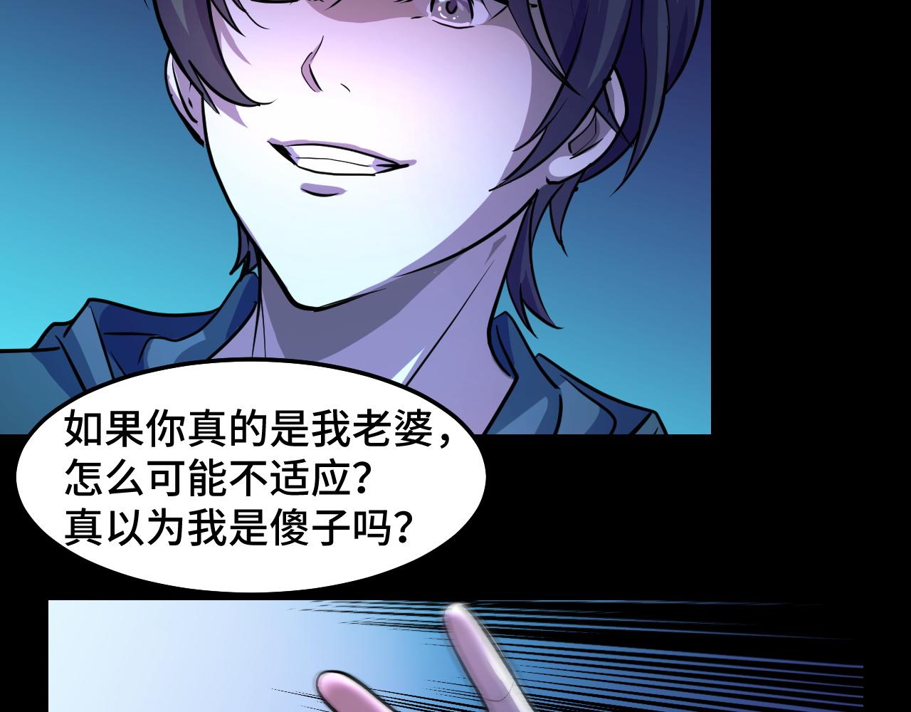 第3话 修仙OR修魔？73