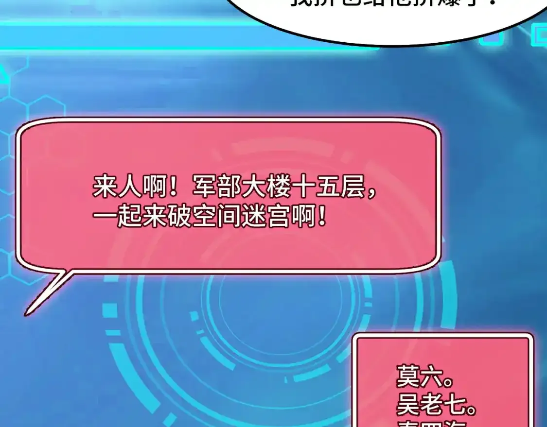 第39话 人多力量大88