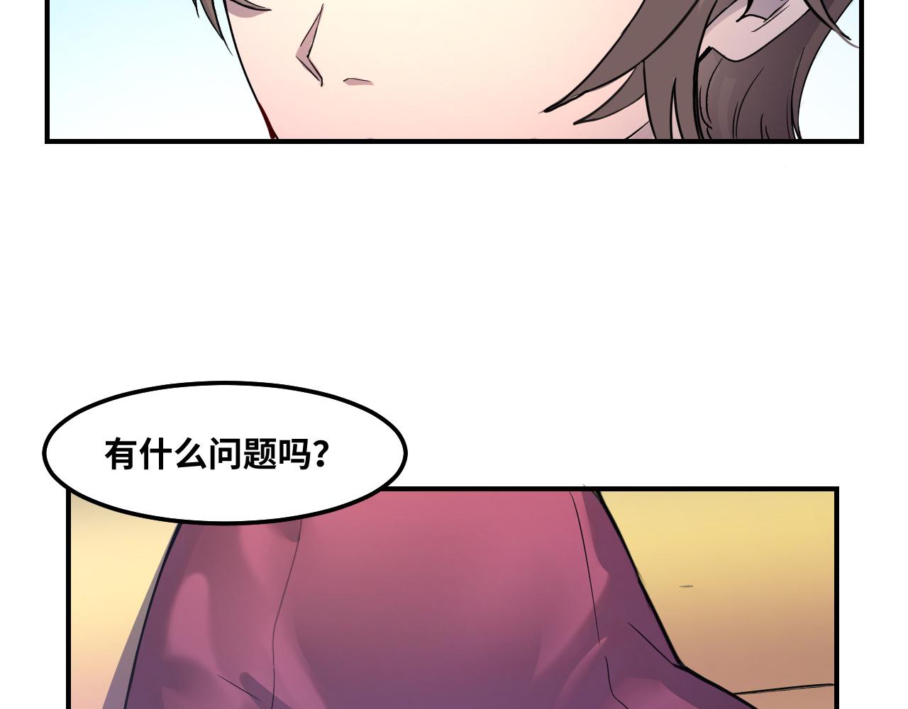 第1话 我是你老婆75