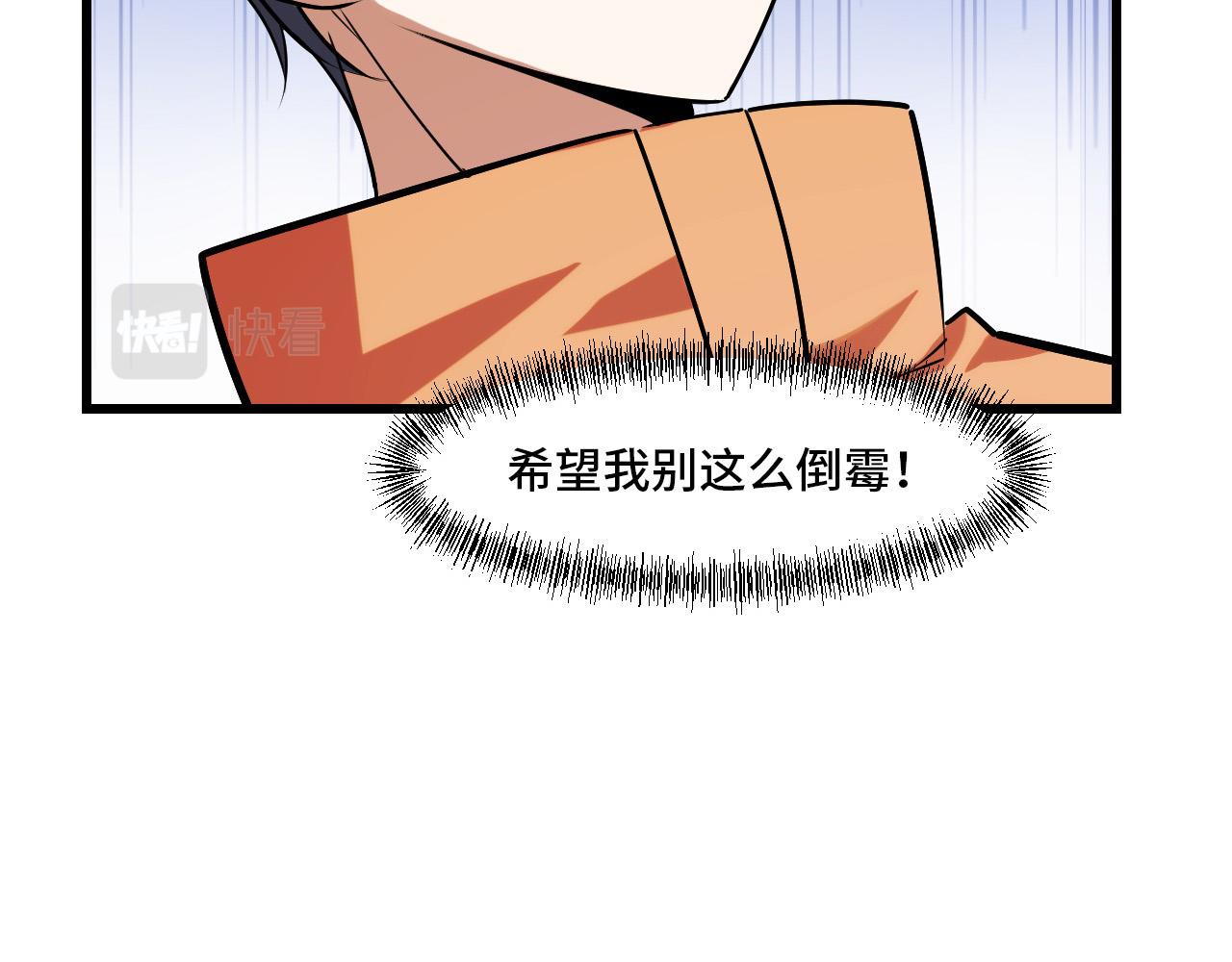 第43话 欢迎进入梦空间76