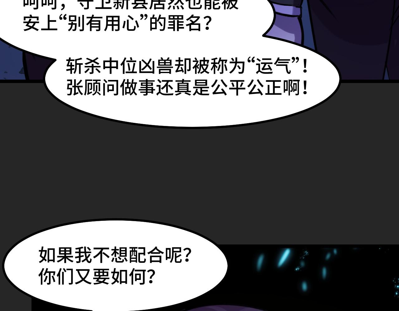 第30话 你们的路走窄了46