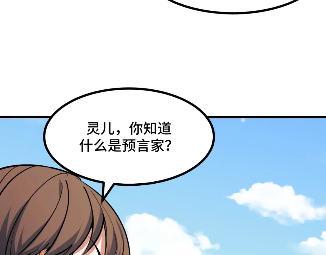 第64话 旧日支配者78
