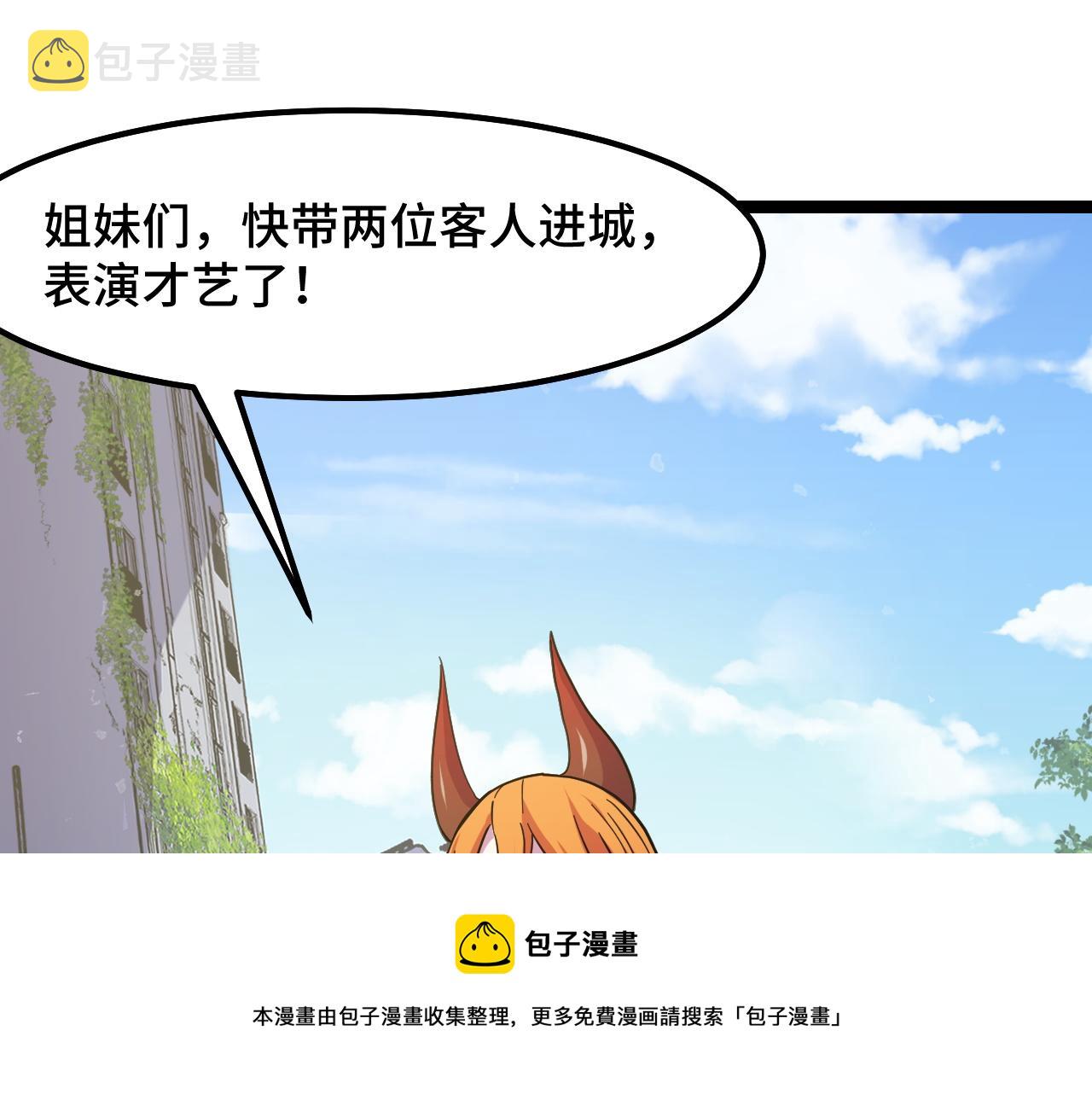 第12话 欢迎来到婉镇100