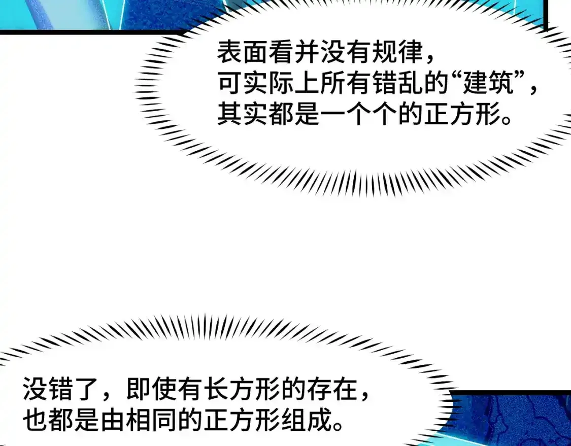 第39话 人多力量大12