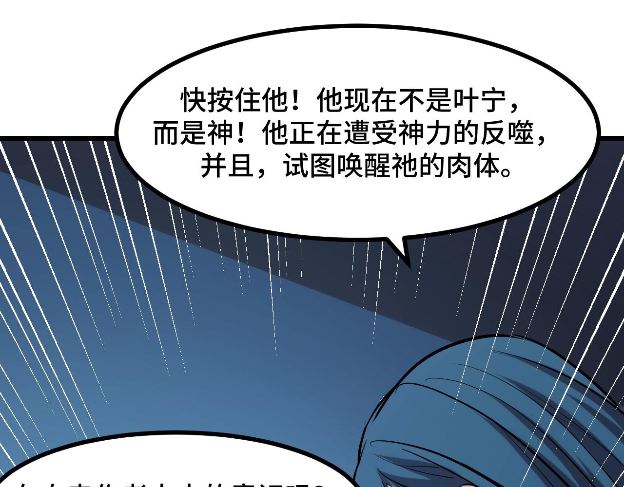 第49话 神之眼124