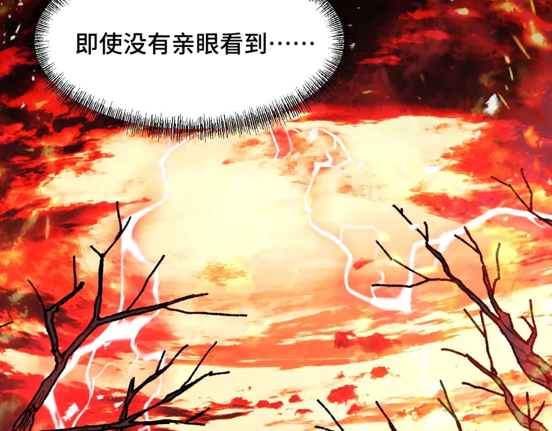 第70话 抵达昆仑（第一季完）23