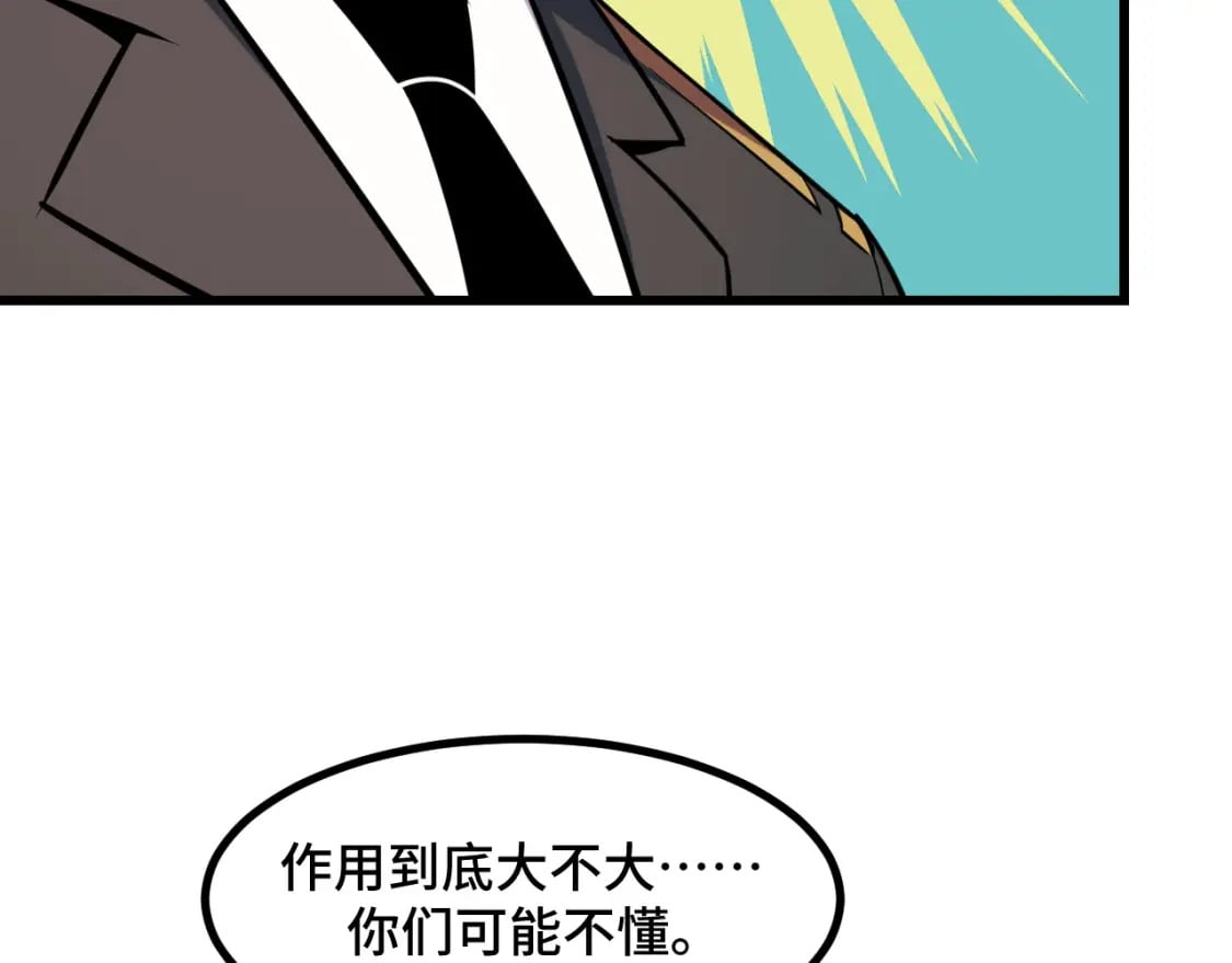 第67话 两件礼物74