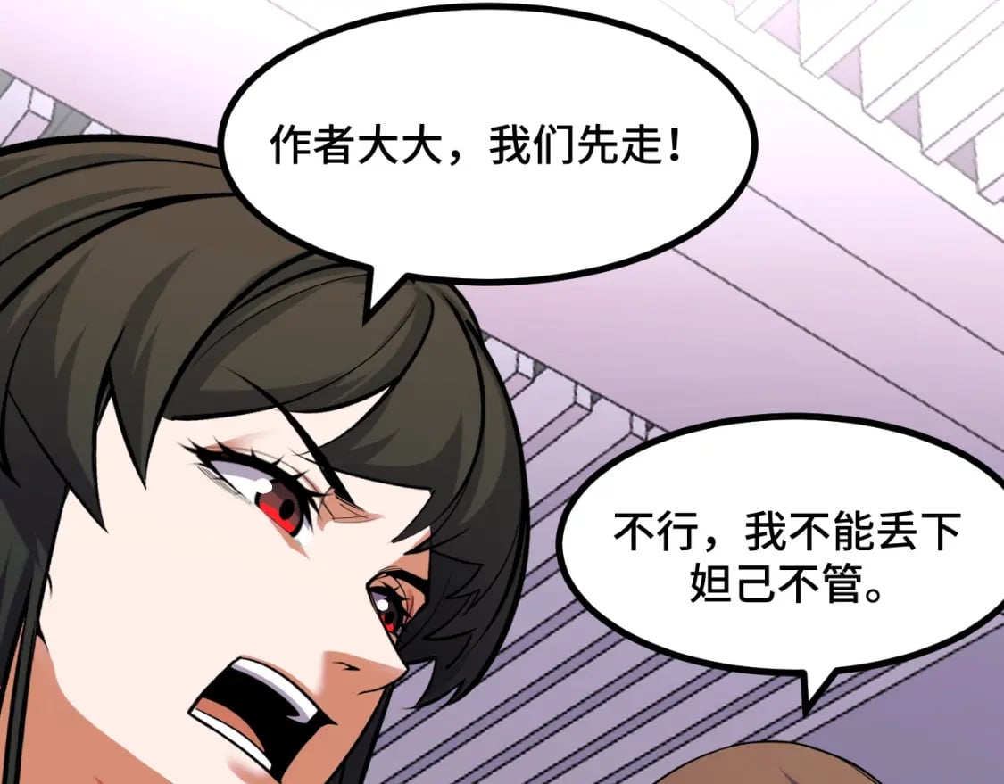 第63话 白雪的身份？41