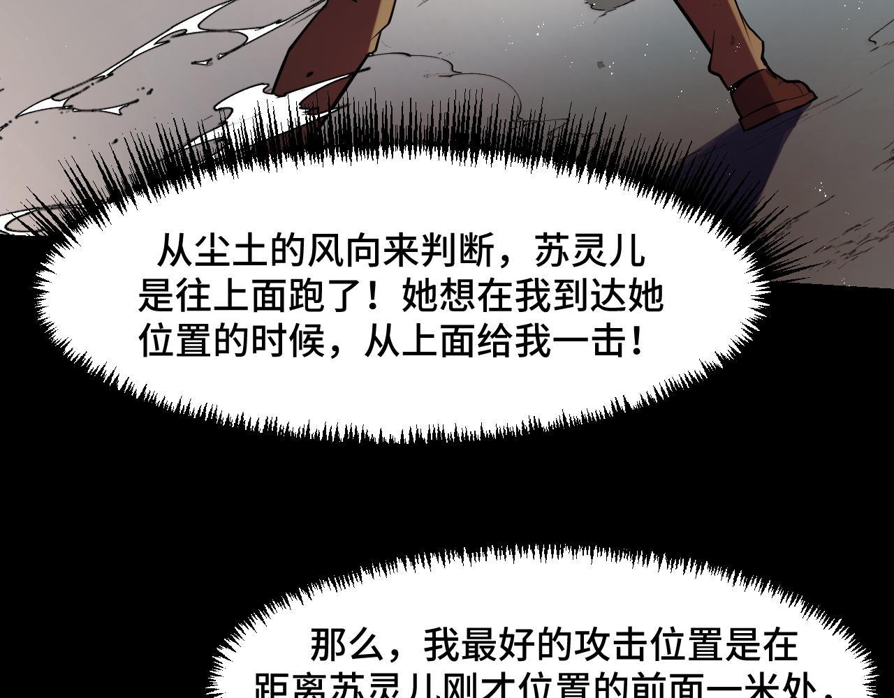 第44话 第一关，粉色？99