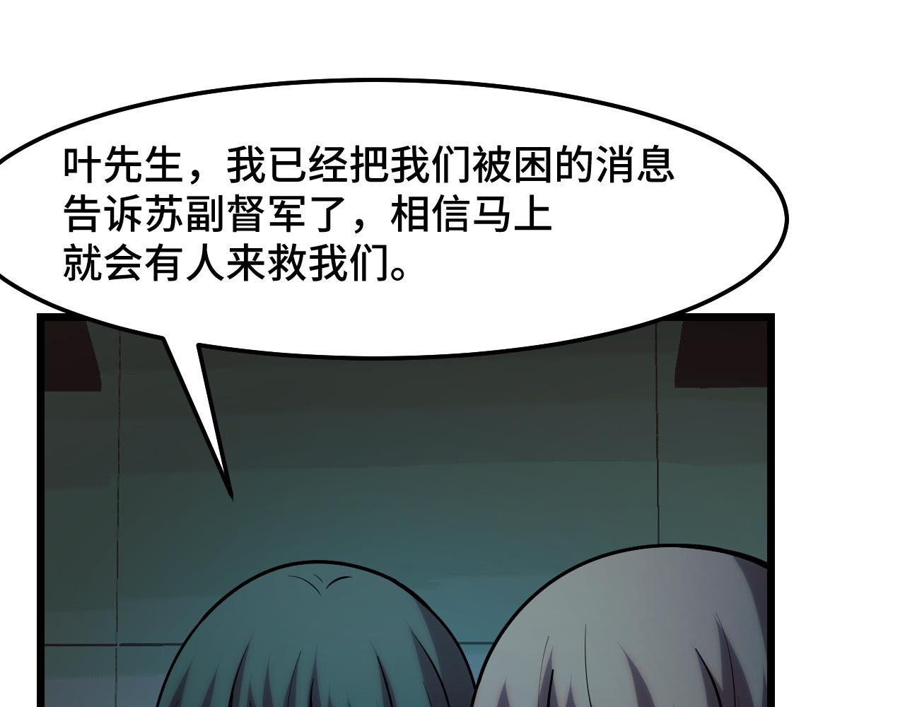 第37话 错乱空间25