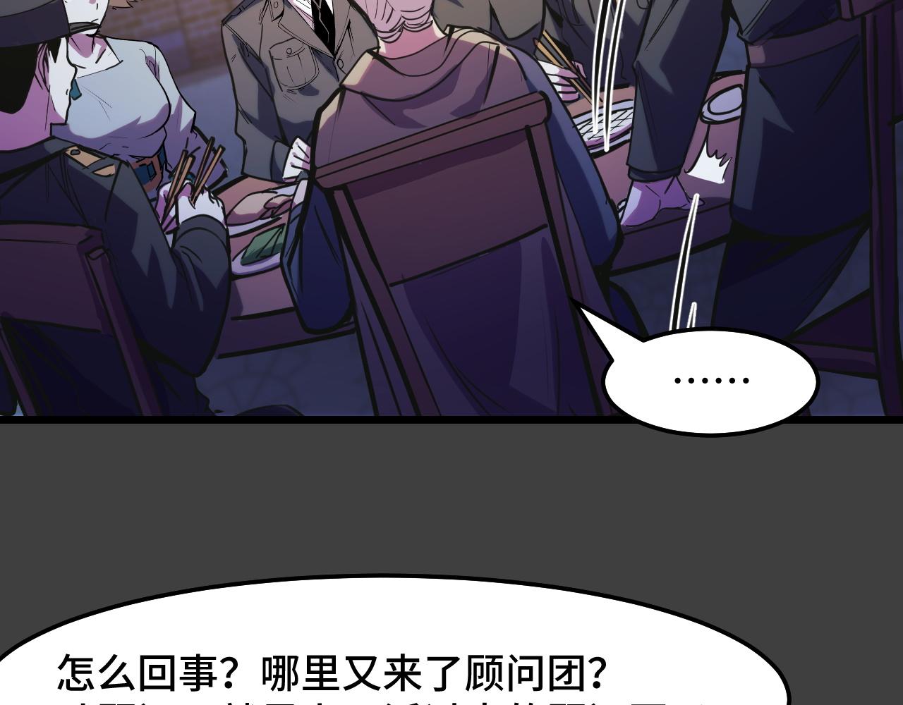 第29话 阴谋？！98