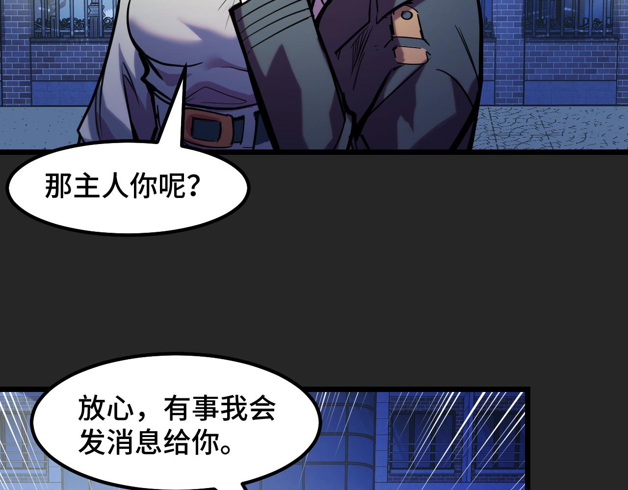 第30话 你们的路走窄了11