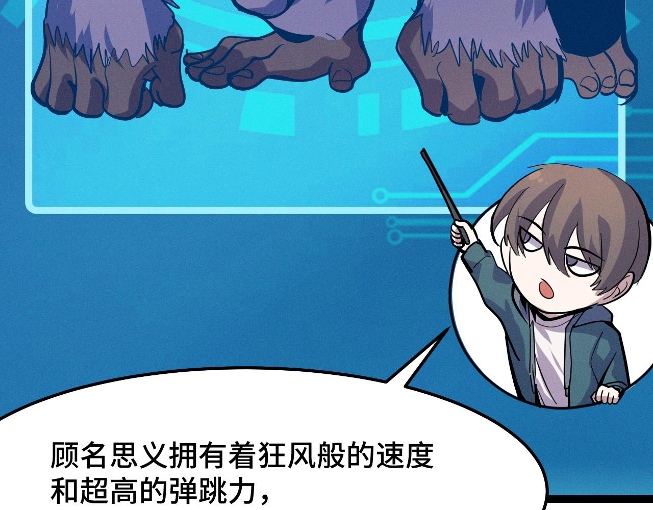 第10话 金丹期的修士？！130