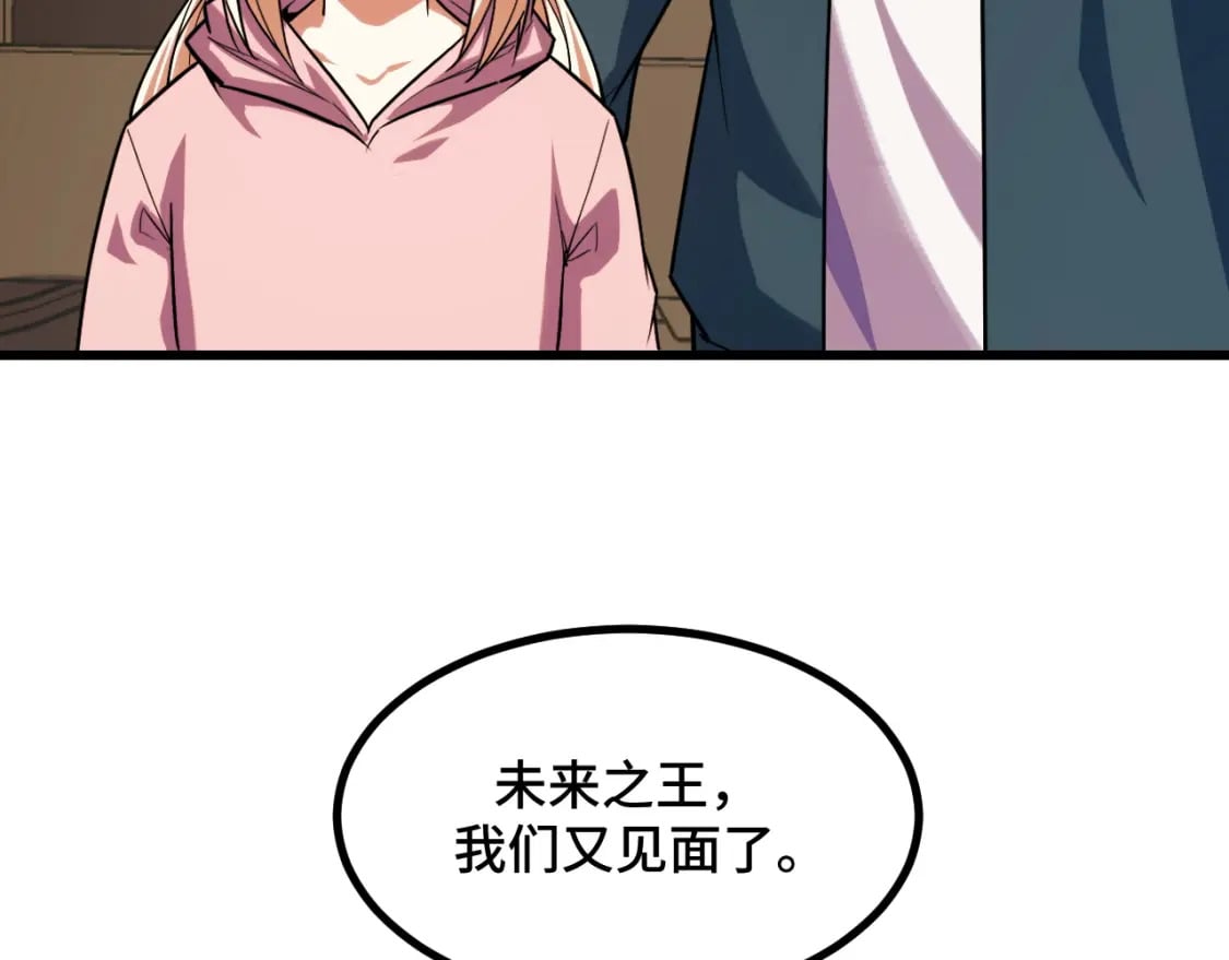 第68话 达成合作101