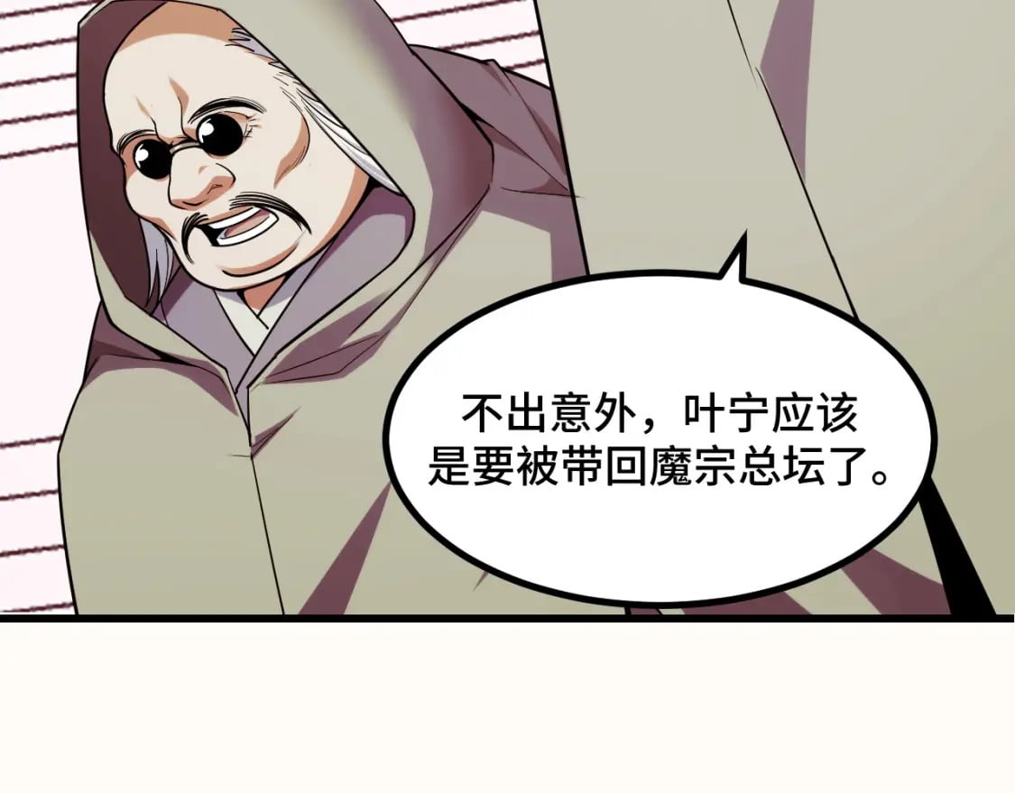 第60话 中计了！55