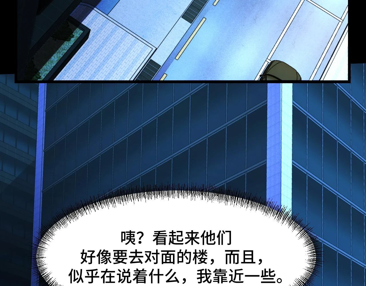 第54话 魔宗的条件53
