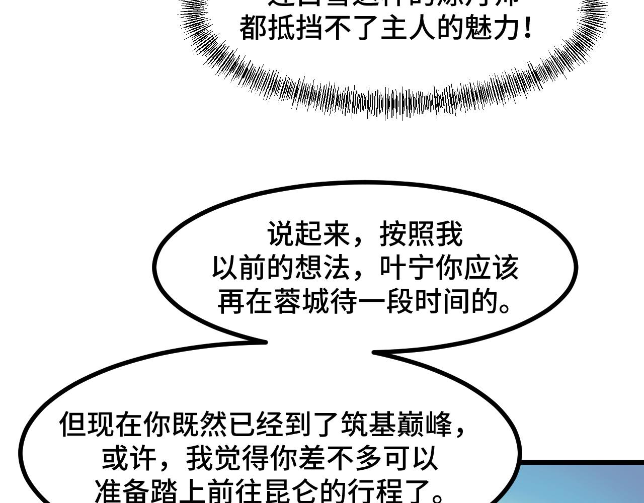第53话 再次突破111